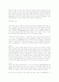 디자인, 인테리어가 생활에 미치는 영향 4페이지