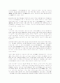 디자인, 인테리어가 생활에 미치는 영향 5페이지
