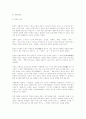 디자인, 인테리어가 생활에 미치는 영향 6페이지