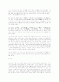 디자인, 인테리어가 생활에 미치는 영향 7페이지