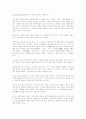디자인, 인테리어가 생활에 미치는 영향 8페이지