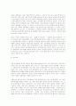 북한의 정치 경제 사회 2페이지