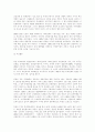 북한의 정치 경제 사회 9페이지