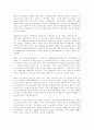 북한의 정치 경제 사회 11페이지