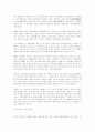 북한의 정치 경제 사회 13페이지