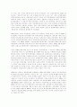 북한의 정치 경제 사회 14페이지