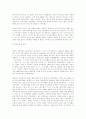 북한의 정치 경제 사회 21페이지
