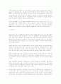 북한의 정치 경제 사회 23페이지