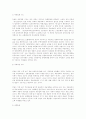북한의 정치 경제 사회 36페이지