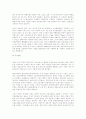 북한의 정치 경제 사회 39페이지