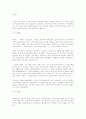 북한의 정치 경제 사회 40페이지