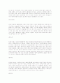 북한의 정치 경제 사회 42페이지
