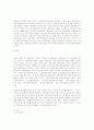 북한의 정치 경제 사회 43페이지