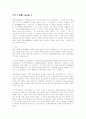 가족 [ 家族, family ]  1페이지