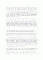 사회보장 레포트 2페이지
