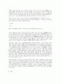 1기독교와 철학 2.이성과 신앙 3.자연과학과 소피스트의 철학 4페이지