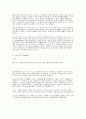 1기독교와 철학 2.이성과 신앙 3.자연과학과 소피스트의 철학 6페이지