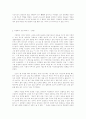 존경하는 한국 여성 한 분을 선택... 2페이지