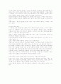 삼총사 영화의 시대적인배경을 통한 자신의 느낌 2페이지