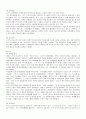 유아교육의 사상적 비교 7페이지