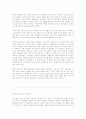 유아교육 프로그램의 특성 비교 5페이지