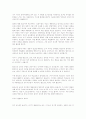 유아교육 프로그램의 특성 비교 6페이지