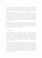유아교육 프로그램의 특성 비교 7페이지