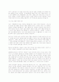 유아교육 프로그램의 특성 비교 8페이지