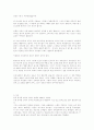 유아교육 프로그램의 특성 비교 10페이지
