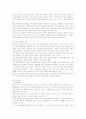 유아교육 프로그램의 특성 비교 11페이지