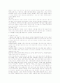 유아교육 프로그램의 특성 비교 12페이지