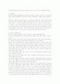 유아교육 프로그램의 특성 비교 13페이지