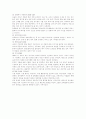 유아교육 프로그램의 특성 비교 15페이지