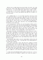 빌게이츠에 미래를바꾸는기술, 미래로 가는길 감상문 A4 3장정도 ~~ 11페이지