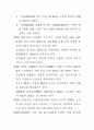 2002 아동복지사업안내(아동복지지침) 2페이지
