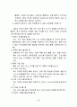 화공실험 3페이지