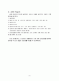 화공실험 5페이지