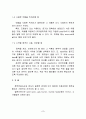 화공실험 7페이지