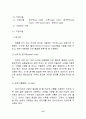 화공실험 8페이지