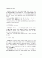 화공실험 9페이지