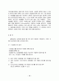 화공실험 10페이지