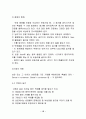 화공실험 12페이지