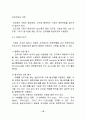 화공실험 15페이지