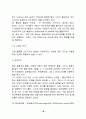 화공실험 16페이지