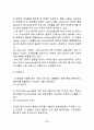 화공실험 17페이지