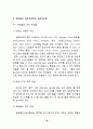 화공실험 18페이지