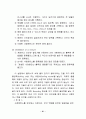 화공실험 41페이지