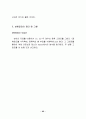 화공실험 42페이지