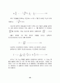 화공실험 46페이지