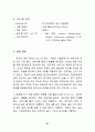 화공실험 47페이지